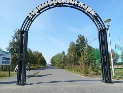 Приморский парк (Парк Беккера) — фото 3