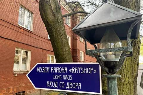Ратсхоф Хаус — фото 2