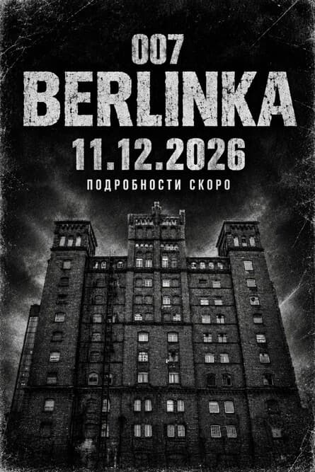BERLINKA 007