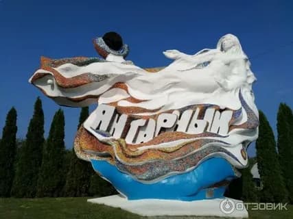 Въездной знак «Дева Балтики»