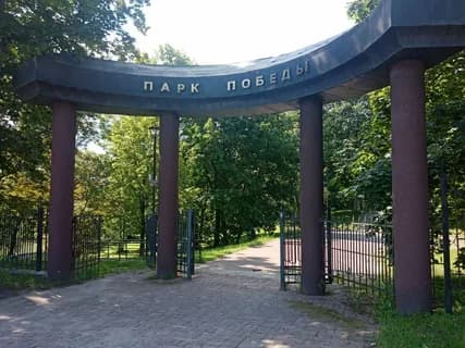 Парк Победы