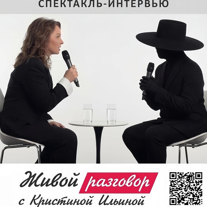 Живой разговор о смысле жизни