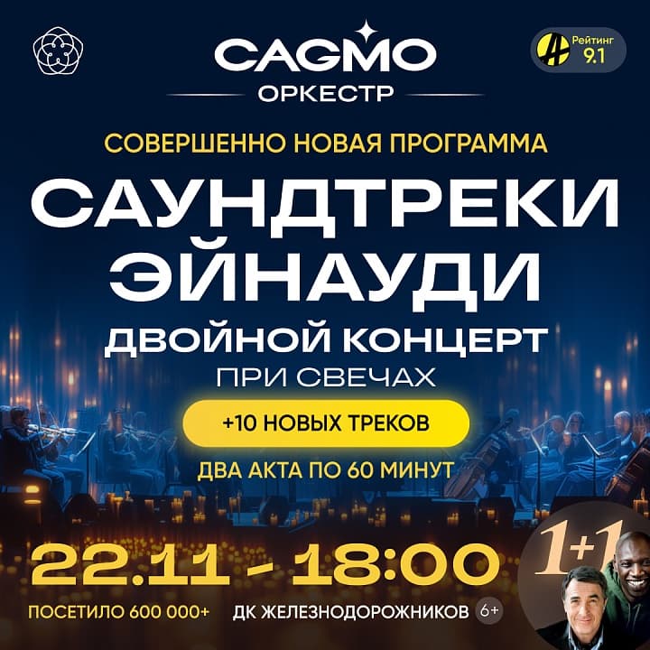 Саундтреки Эйнауди - Двойной концерт при свечах