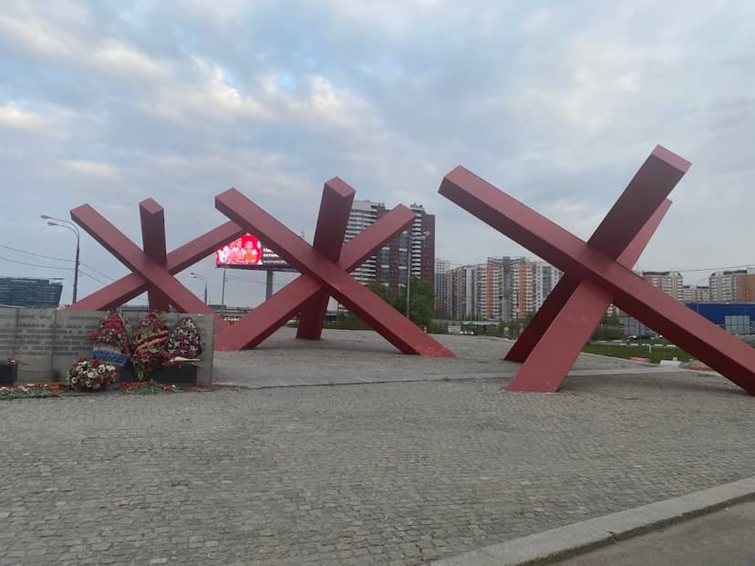 Монумент защитникам Москвы «Ежи»