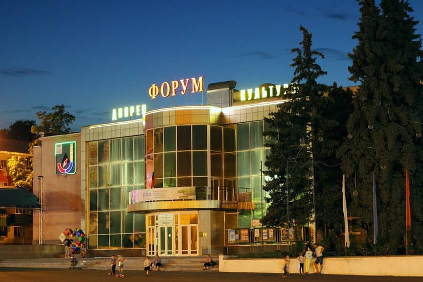 Центр культурного развития «Форум»