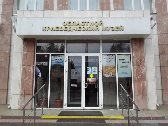 Курганский областной краеведческий музей