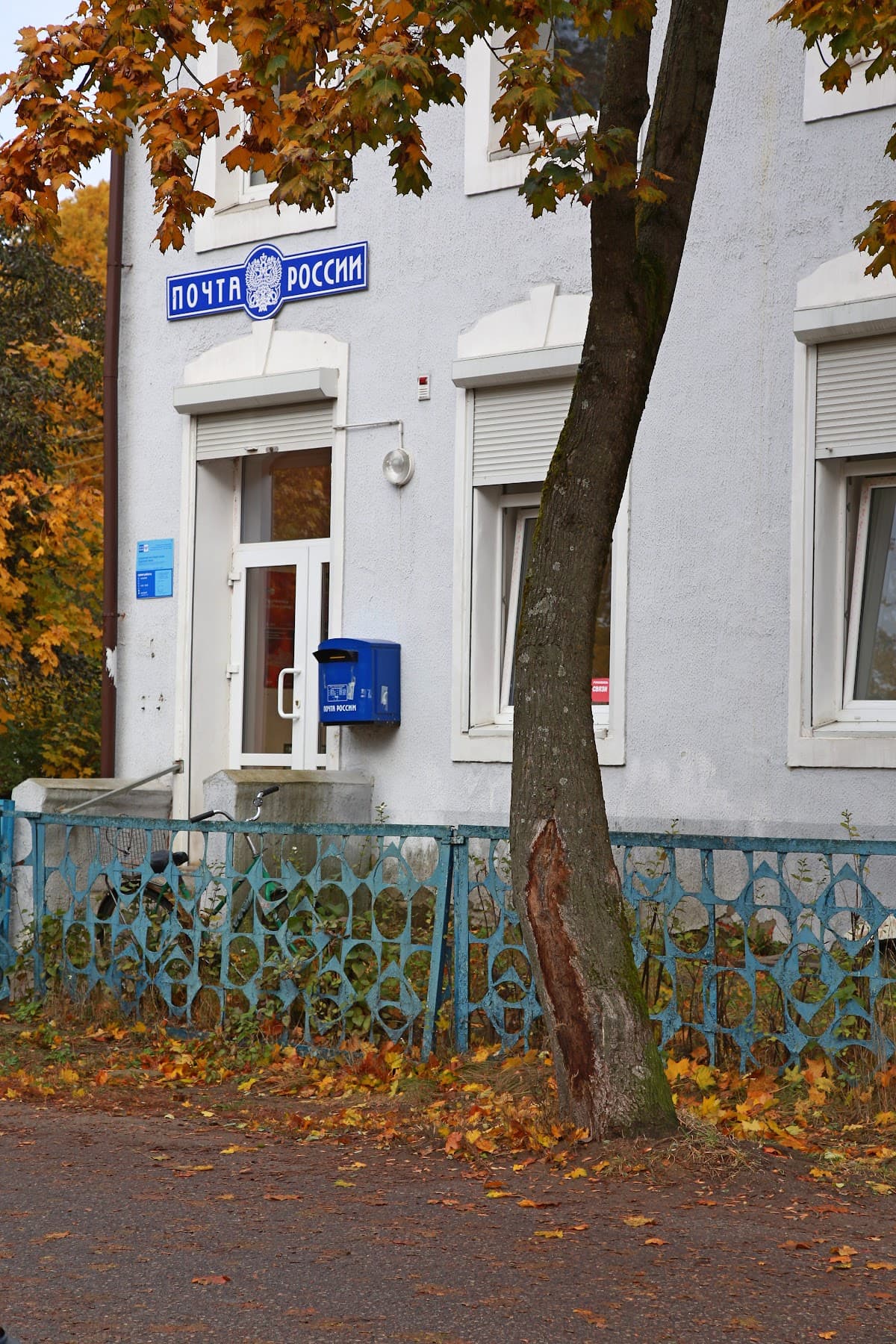 Почта Людвигсорта