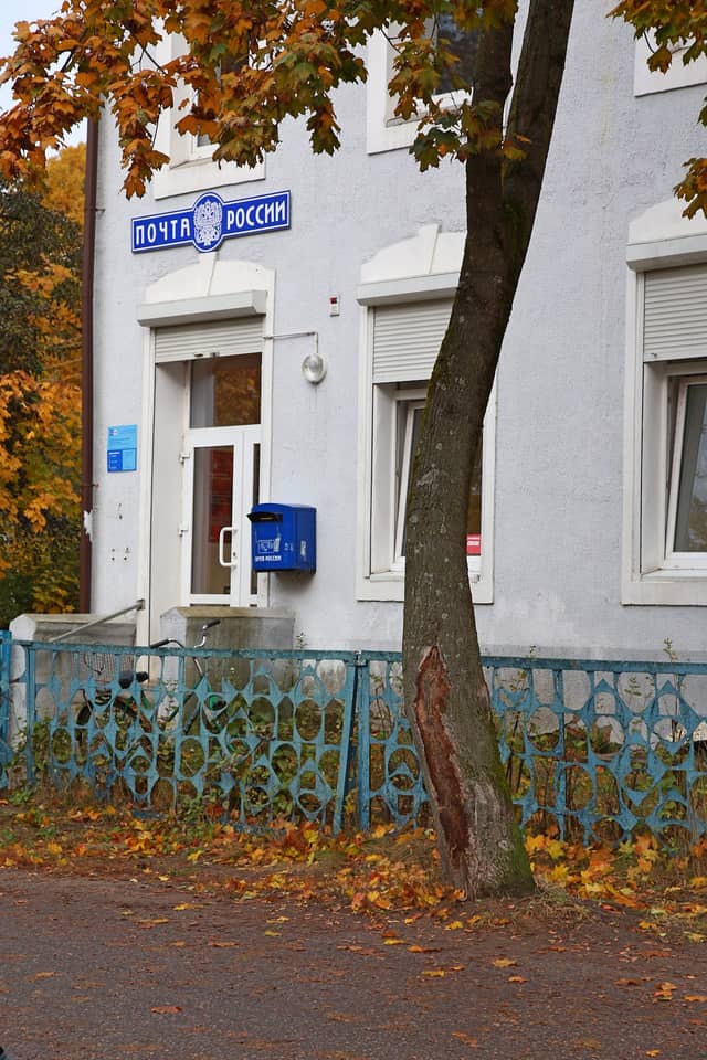 Почта Людвигсорта