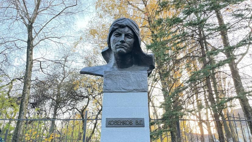 Бюст Героя Советского Союза В.Г. Козенкова