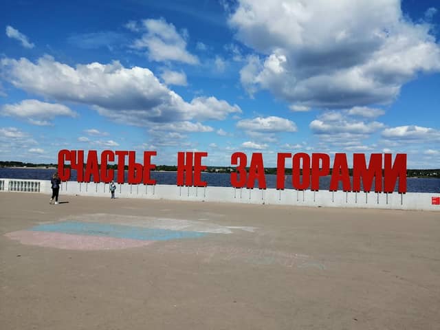 Арт-объект «Счастье не за горами»