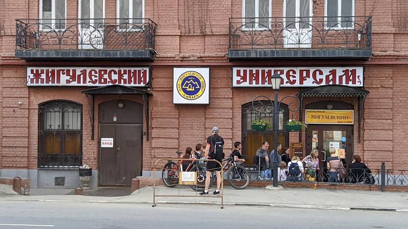 Жигулёвский пивоваренный завод