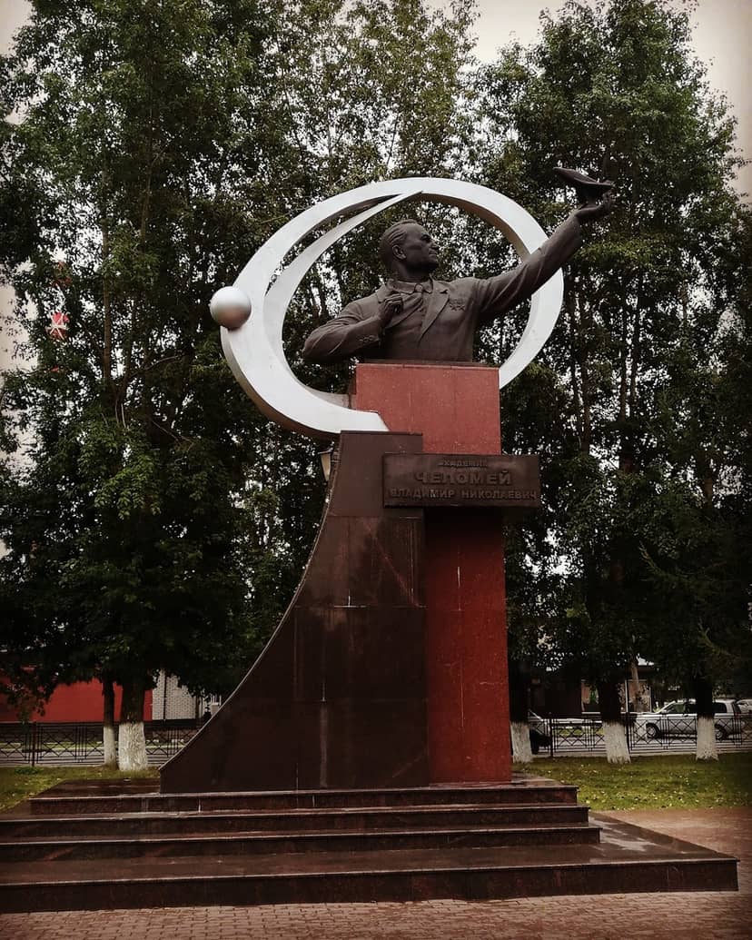 Памятник академику В.Н. Челомею