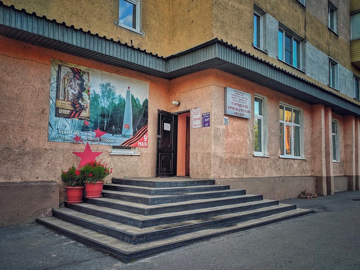 Анжеро-Судженский городской краеведческий музей