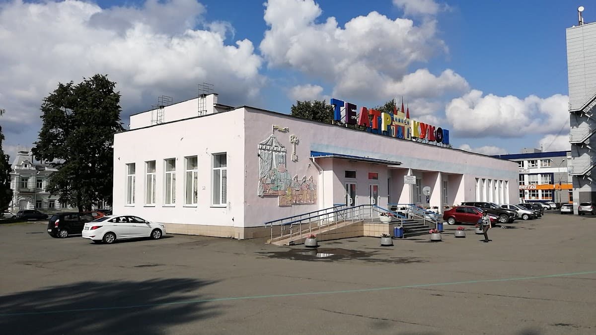 Театр кукол