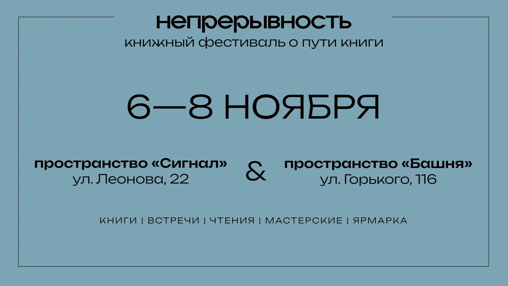 Невозможность пейзажа: прогулка по Калининграду с Женей Чайкой