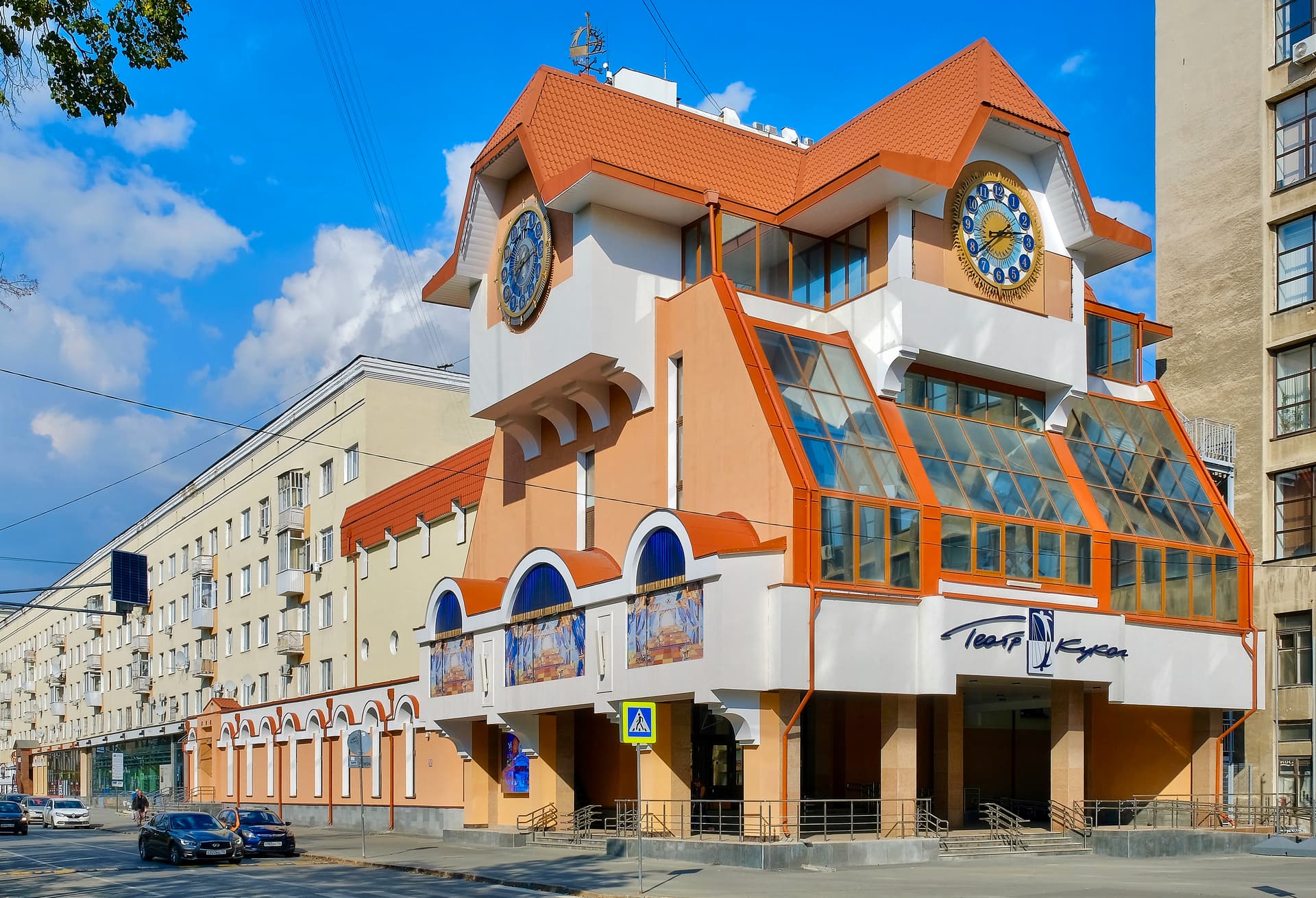 Екатеринбургский театр кукол